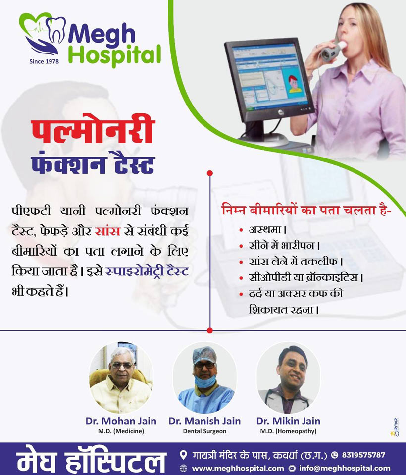 Pulmonary Service in megh hospital kawardha